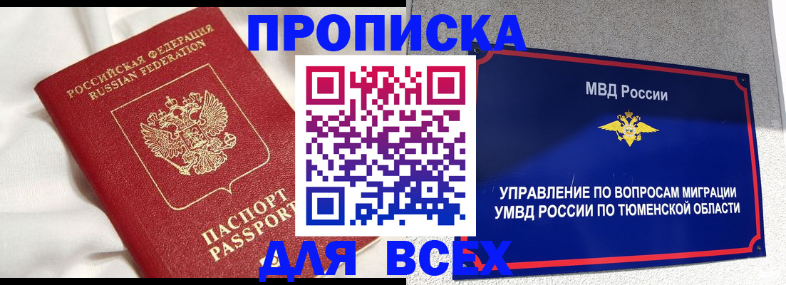временная регистрация законно в Киреевске