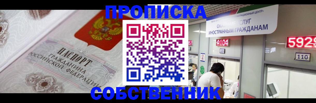 временная регистрация надежно в Киреевске