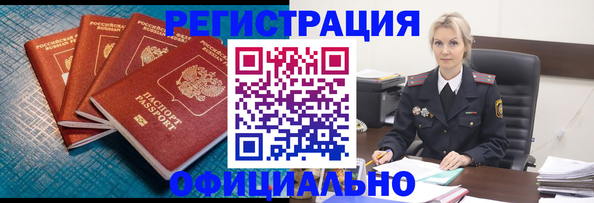 прописка иностранных граждан в Киреевске