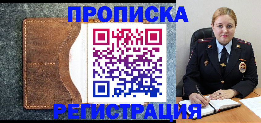 прописка для кредита в Киреевске