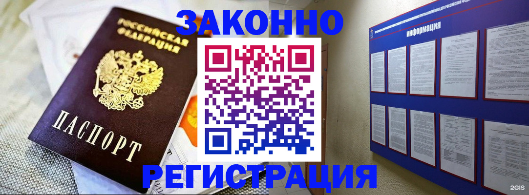 где прописаться в Киреевске