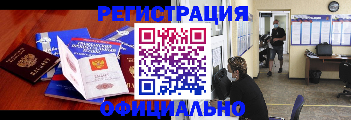 прописка штамп в Киреевске