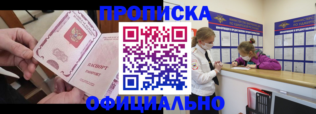 временная регистрация для школы в Киреевске